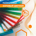 Цветной сотовый поликарбонат
