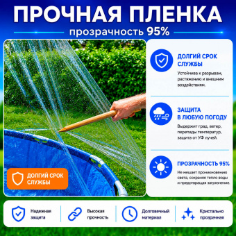 Купол-крышка для бассейна 3,66 метра синий
