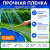 Купол для бассейна наземный 4,5 метра синий